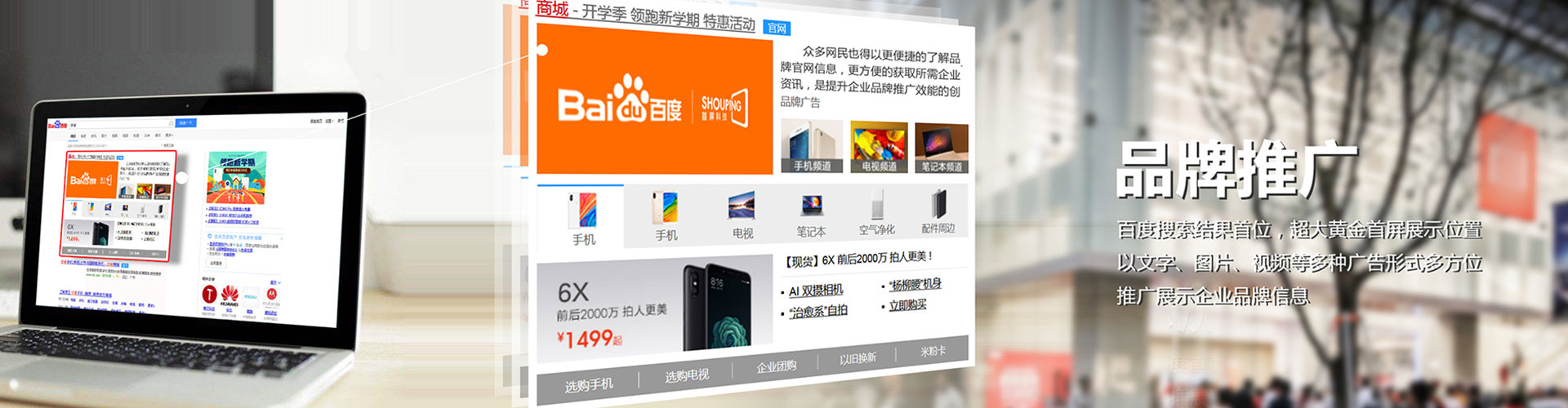 德保百度代理开户